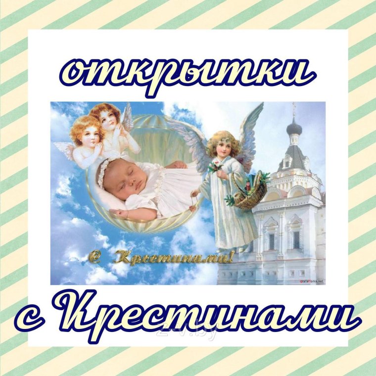 С крестинами мальчика