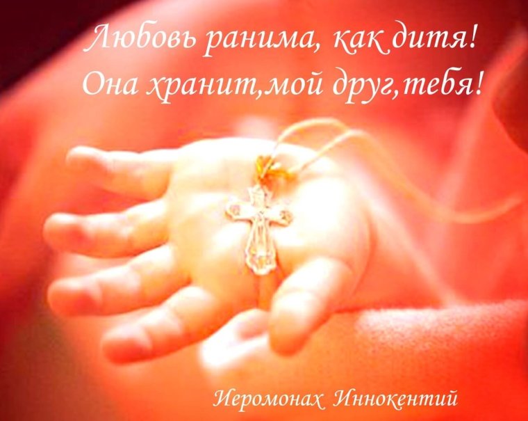 Крестик на детской ладошке
