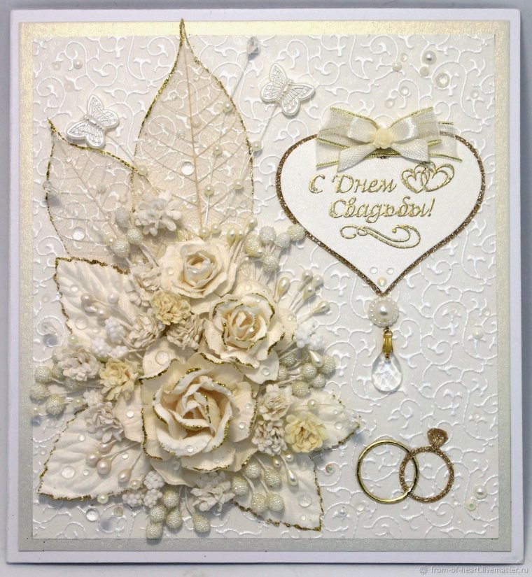 Поздравления с дне свадьбы