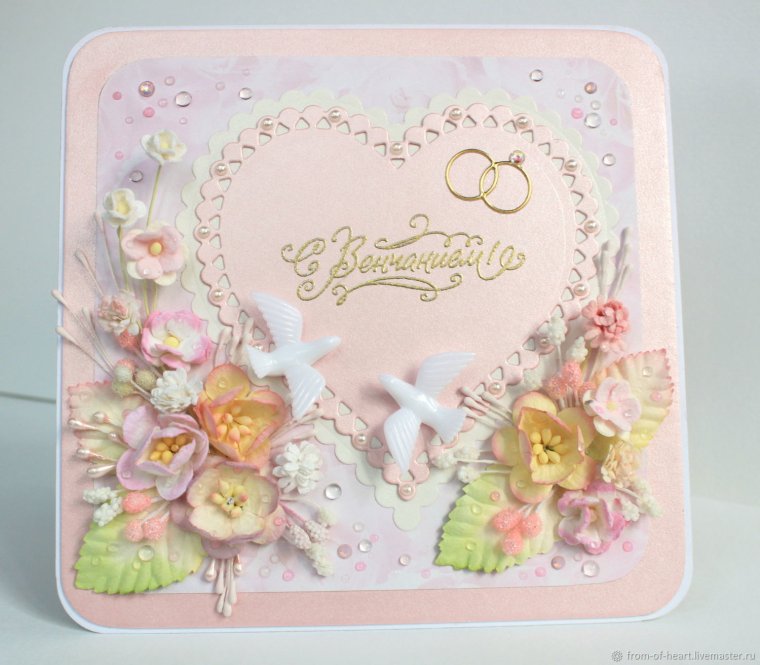 Свадебная открытка