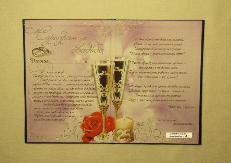 Поздравления со свадьбой прикольные