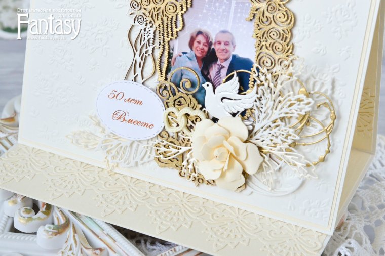 До золотой свадьбы осталось