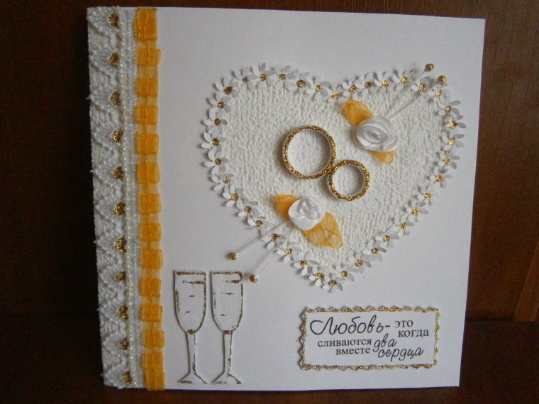 Золотая свадьба