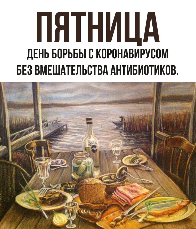 Пятница картинки для поднятия настроения