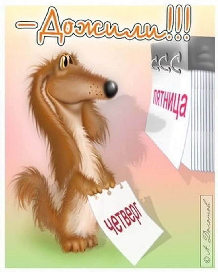Открытки ура пятница с цветами