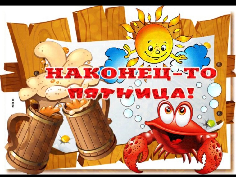 Поздравления с днём рождения другу