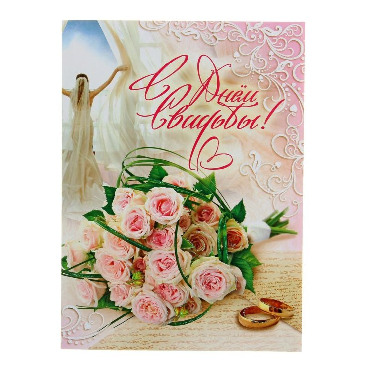 Поздравление со свадьбой дочери