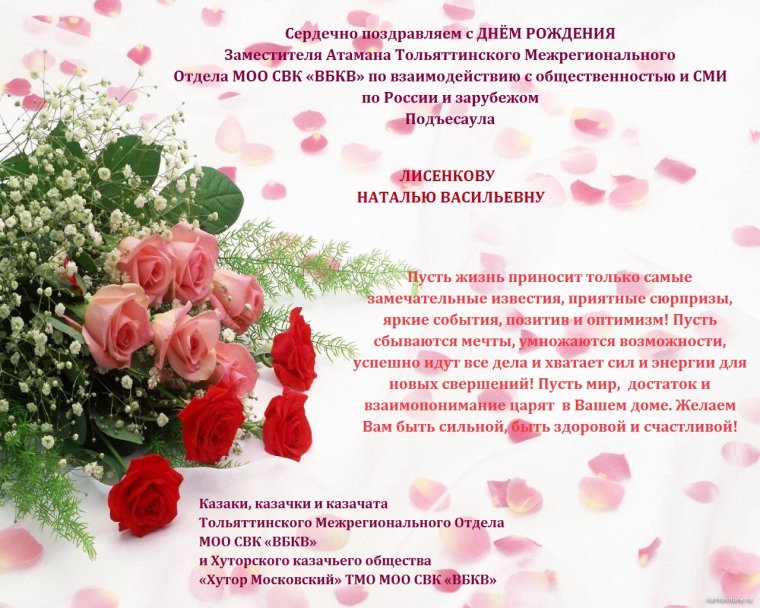 С днем рождения
