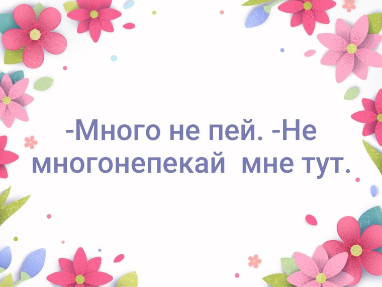 С ПРОШЕДШИМИДНЕМ рождения