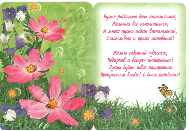 С днём рождения Леночка