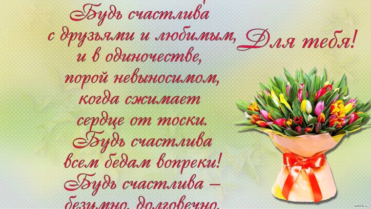 С днем рождения Елена стихи