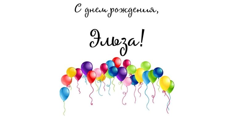 Поздравления с днём рождения Кире