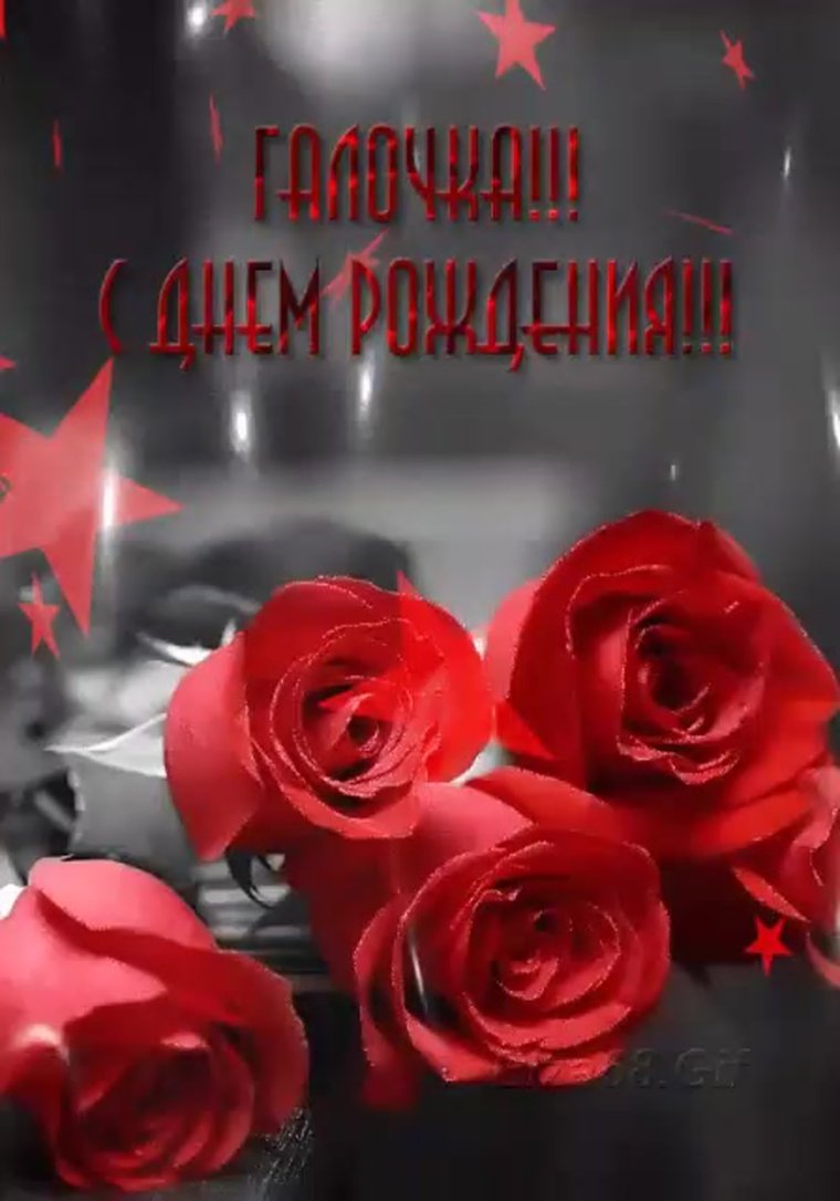 Блестящие открытки с днем рождения женщине