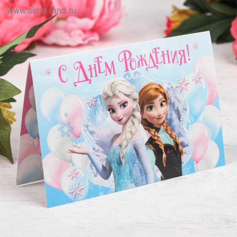 Баннер с Эльзой на день рождения