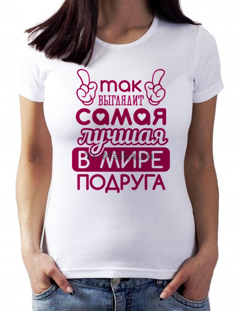 Принимаю поздравления