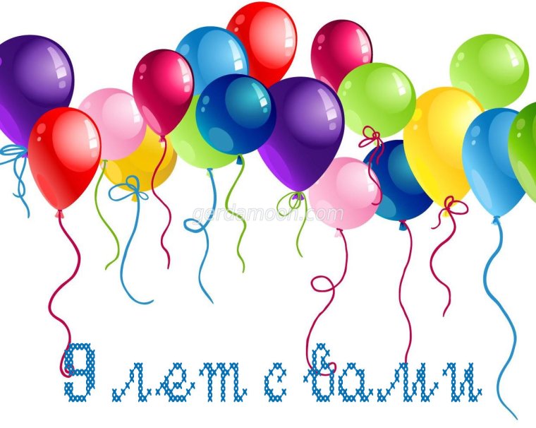 Поздравляем с победой