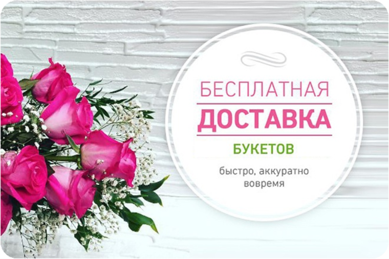 Баннер цветочного магазина