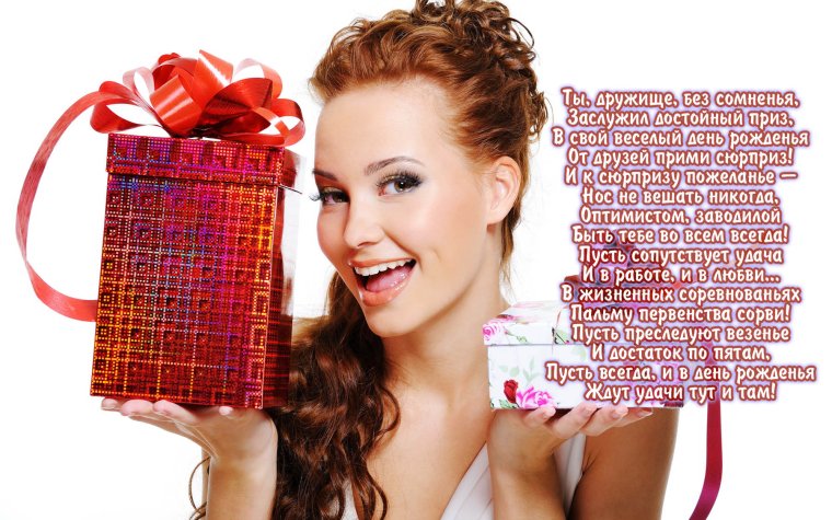 Поздравления с днём рождения мужчине с приколом