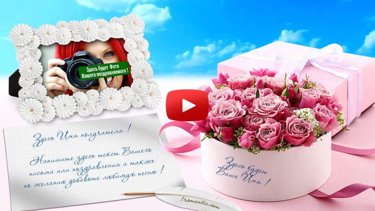 Открытка с днём рождения