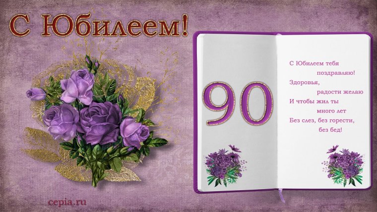 С 55 летием женщине