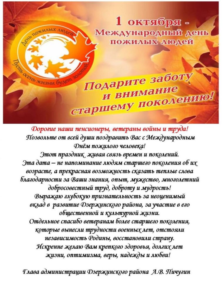 Поздравление в прозе пожилому человеку