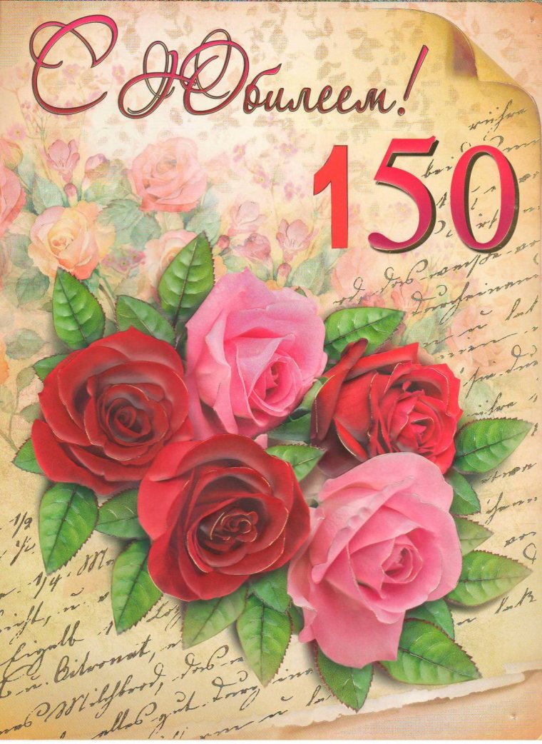 Открытки с пятидесятилетним юбилеем женщине