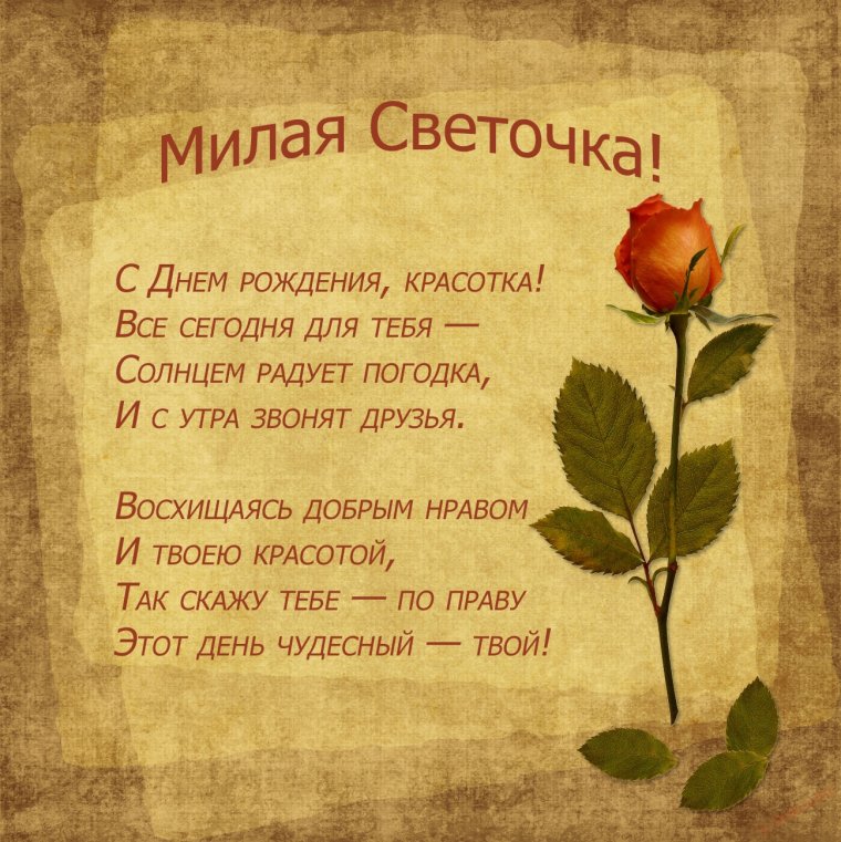 Поздравительная открытка