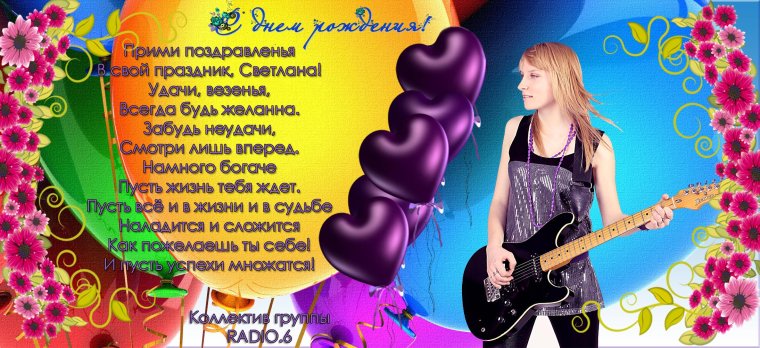 Ярких эмоций пожелания