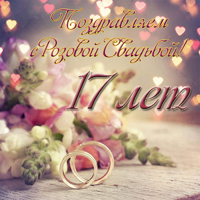 Обручальные кольца и цветы