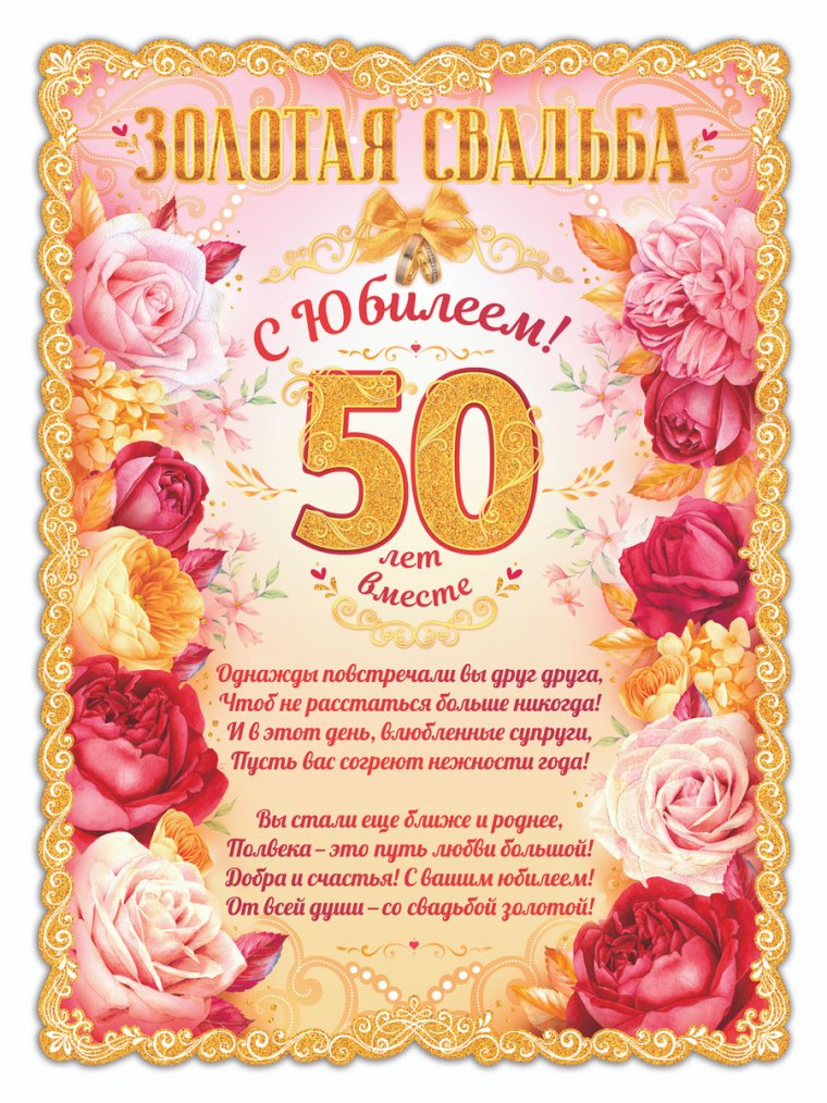 Свадебный фон
