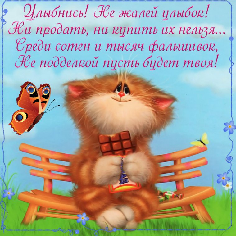 Картинка тому кто грустит