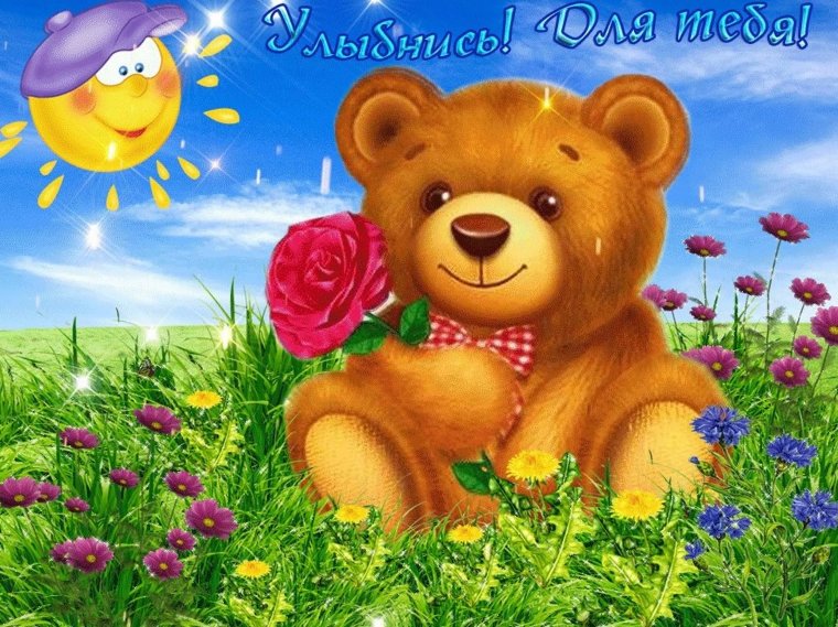 Не грусти картинки