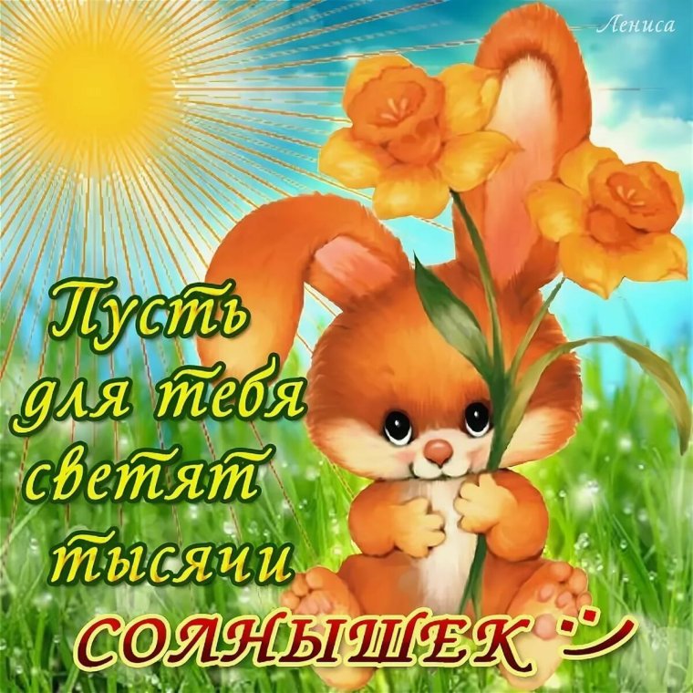 Открытка подруге с котиком