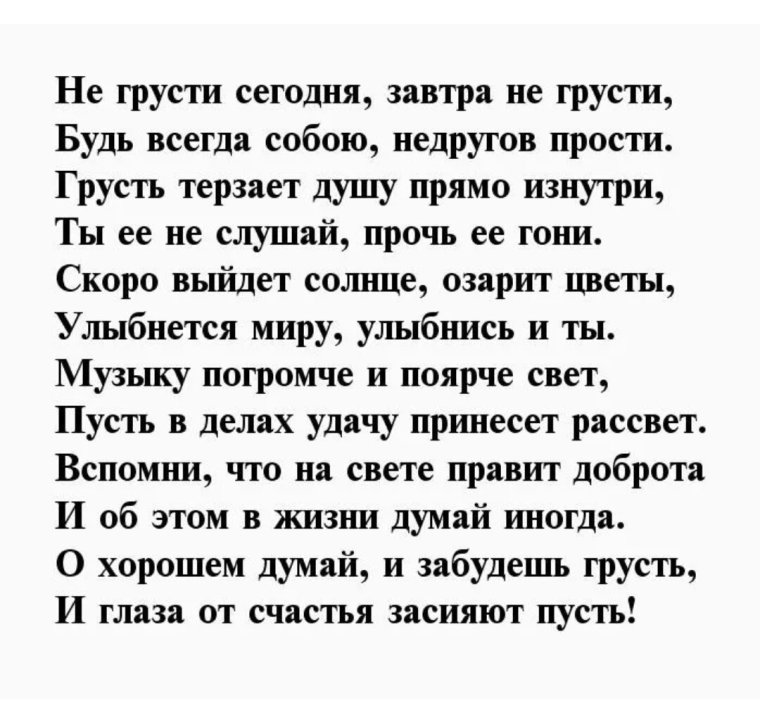 Открытки не унывать