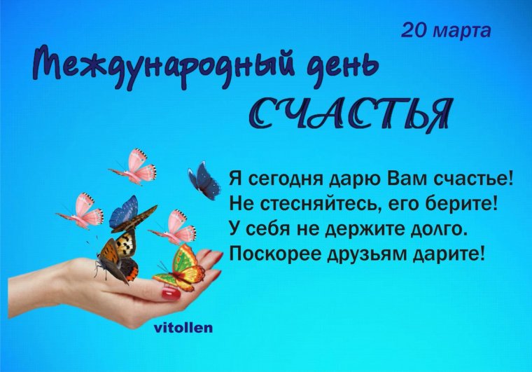 Пожелания счастья в день рождения