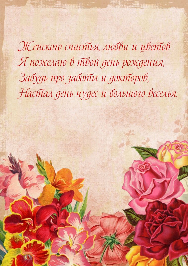 Поздравления с днём рождения девушке