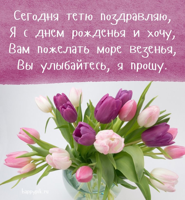 Марта с днем рождения