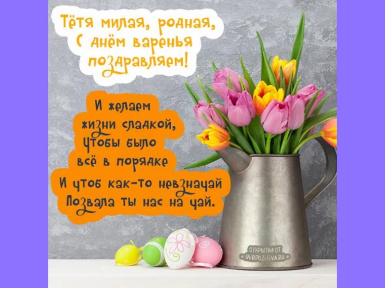Красивые поздравления с днем рождения