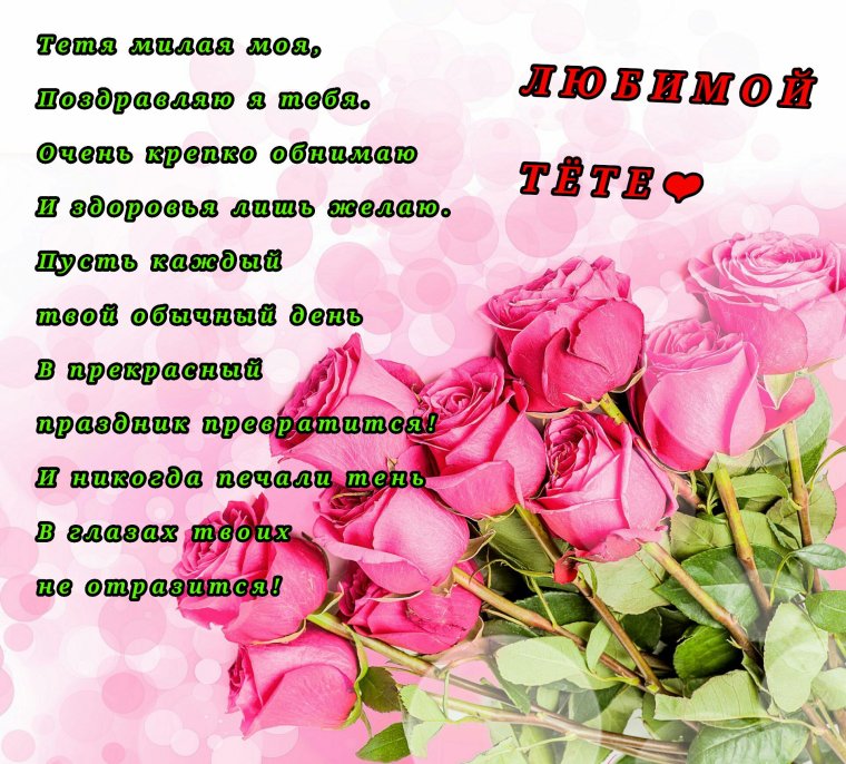 Поздравляю с днём рождения