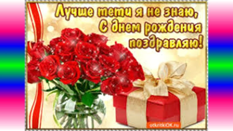 Поздравления с днём рождения Оксане