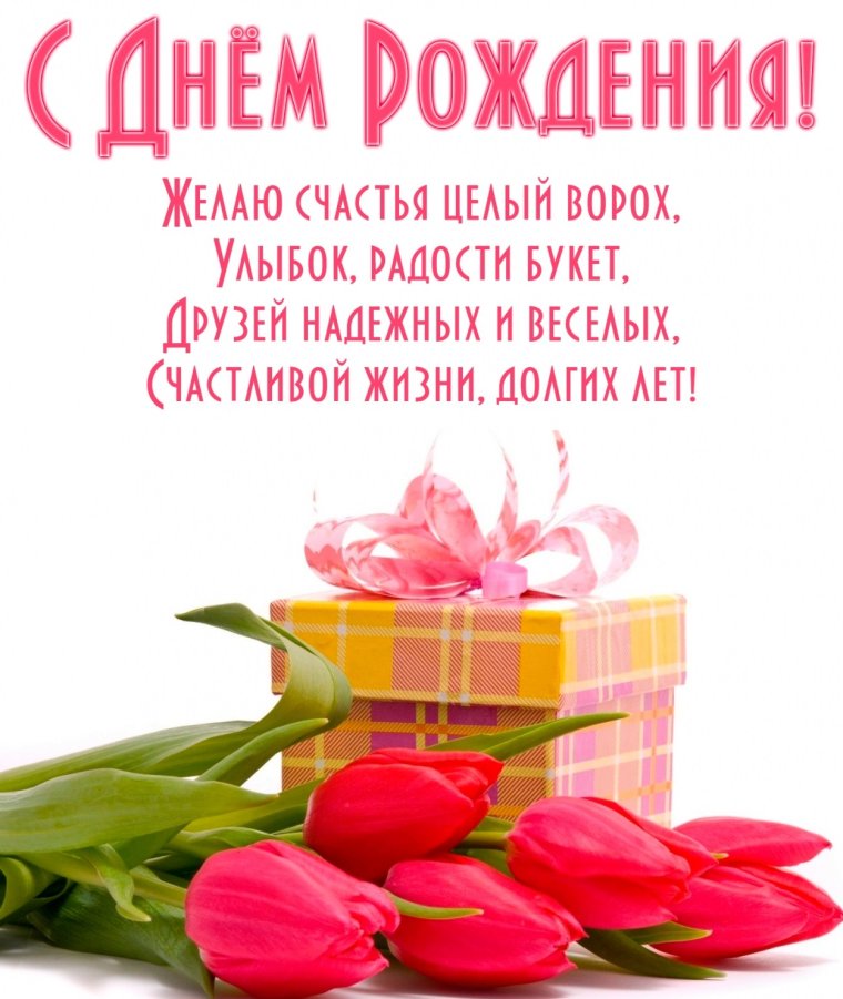 Открытка "дорогой тете!"