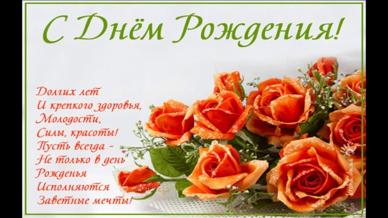 Поздравления с днём рождения тёте