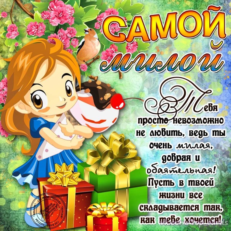 С днём рождения тётя Тоня