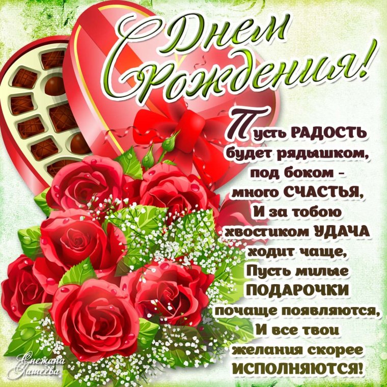 Анимационные поздравительные открытки