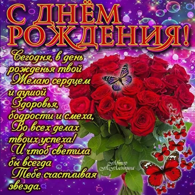 С днём рождения тётя