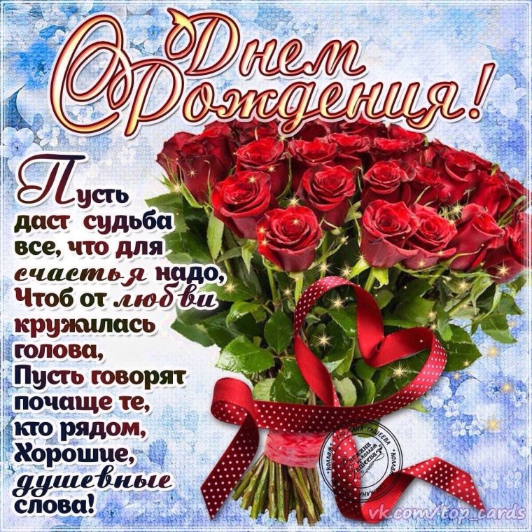 С днём рождения тётя