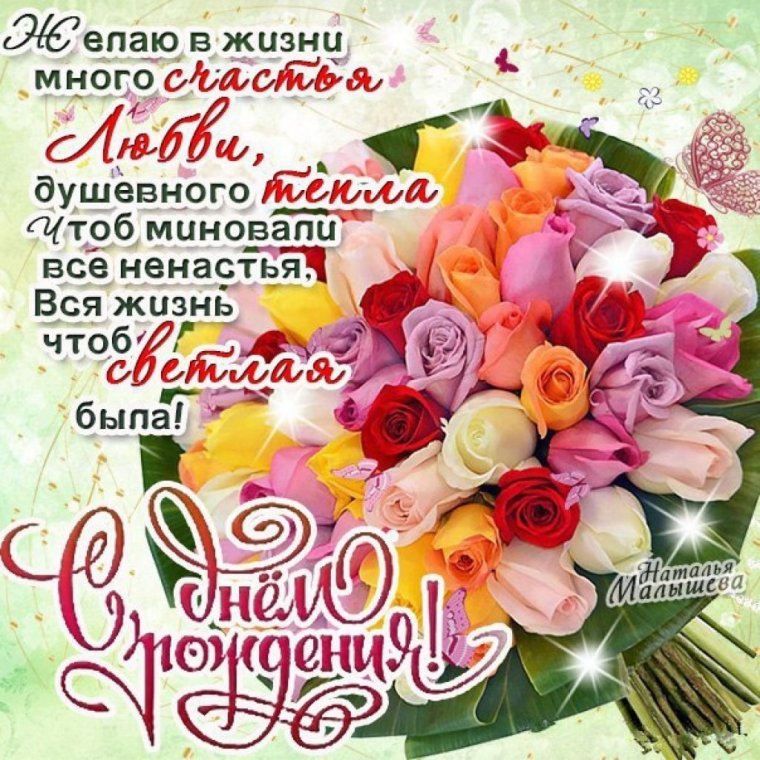 Открытки с днём рождения тёте красивые