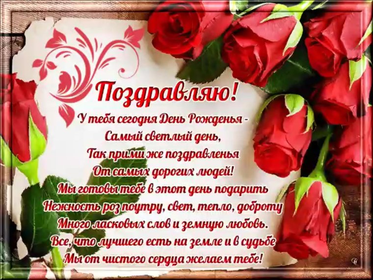 С днем рождения Тететушка Валя