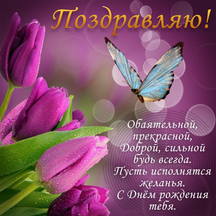 С днём рождения тётя Вера