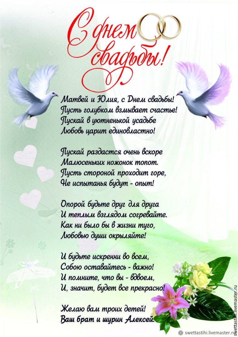 С днем свадьбы юмор